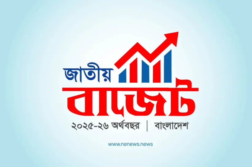 রাজস্ব আদায় ও দেশীয় শিল্প সুরক্ষায় বেশকিছু পণ্যের ওপর কর, শুল্ক ও ভ্যাট আরোপ করতে যাচ্ছে সরকার।