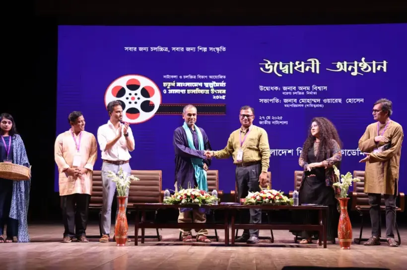৮ বিভাগে একযোগে শুরু হলো ‘বাংলাদেশ স্বল্পদৈর্ঘ্য ও প্রামাণ্য চলচ্চিত্র উৎসব ২০২৫’