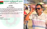 যুবদলের সব পর্যায়ের নেতাকর্মীদের তার সঙ্গে সাংগঠনিক সম্পর্ক না রাখার নির্দেশনা প্রদান করা হয়েছে।