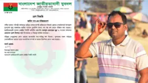 যুবদলের সব পর্যায়ের নেতাকর্মীদের তার সঙ্গে সাংগঠনিক সম্পর্ক না রাখার নির্দেশনা প্রদান করা হয়েছে।