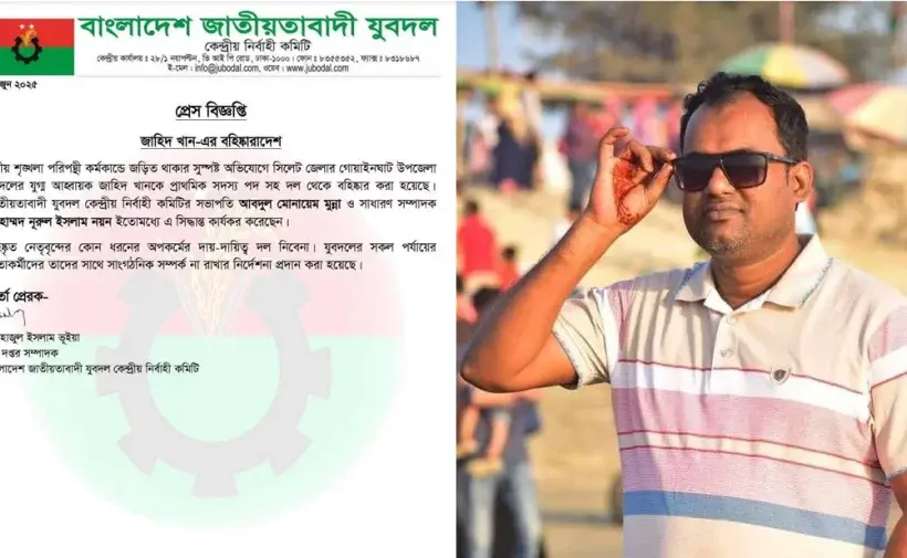 যুবদলের সব পর্যায়ের নেতাকর্মীদের তার সঙ্গে সাংগঠনিক সম্পর্ক না রাখার নির্দেশনা প্রদান করা হয়েছে।