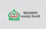 বাংলাদেশ জামায়াতে ইসলামী দাঁড়িপাল্লা প্রতীকসহ নির্বাচন কমিশনের (ইসি) নিবন্ধন ফিরে পেয়েছে।