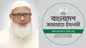 জাতির কাছে ক্ষমা চেয়েছেন বাংলাদেশ জামায়াতে ইসলামীর আমির ডা. শফিকুর রহমান।