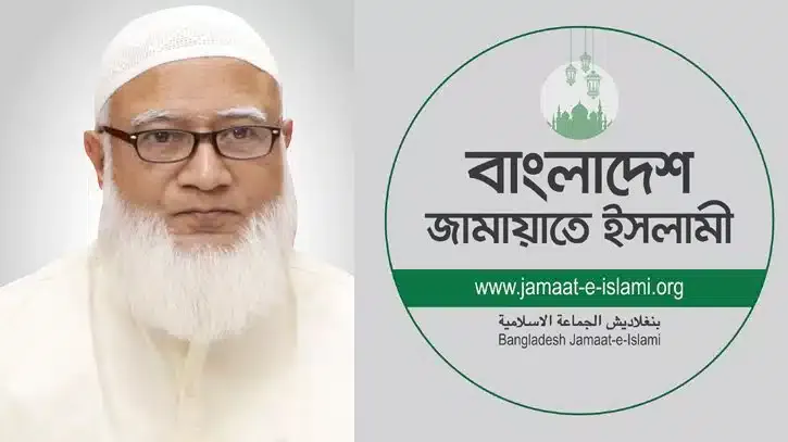 জাতির কাছে ক্ষমা চেয়েছেন বাংলাদেশ জামায়াতে ইসলামীর আমির ডা. শফিকুর রহমান।
