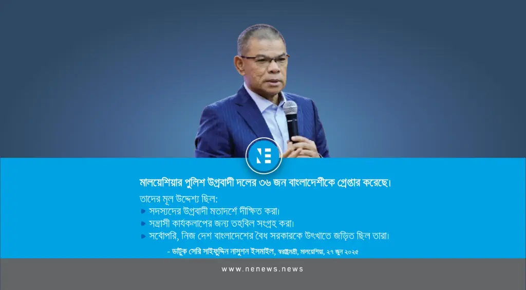 মালয়েশিয়ার স্বরাষ্ট্রমন্ত্রী ডাটুক সেরি সাইফুদ্দিন নাসুশন ইসমাইল মাইক্রোফোন হাতে বক্তব্য দিচ্ছেন