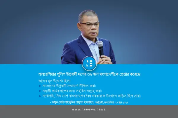 মালয়েশিয়ার স্বরাষ্ট্রমন্ত্রী ডাটুক সেরি সাইফুদ্দিন নাসুশন ইসমাইল মাইক্রোফোন হাতে বক্তব্য দিচ্ছেন