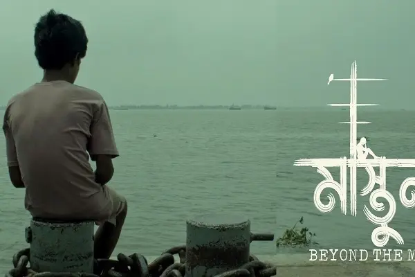‘মাস্তুল’ সিনেমার পোস্টার।
