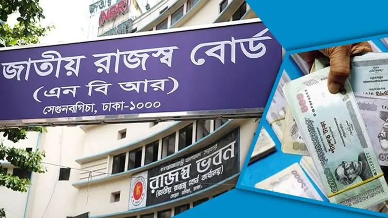 চলতি অর্থবছরে রাজস্ব আদায়ে রেকর্ড ঘাটতির শঙ্কা তৈরি হয়েছে।