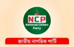 নাহিদুল ইসলাম সাজুকে সাময়িকভাবে অব্যাহতি দেওয়া হয়েছে।