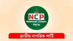 নাহিদুল ইসলাম সাজুকে সাময়িকভাবে অব্যাহতি দেওয়া হয়েছে।