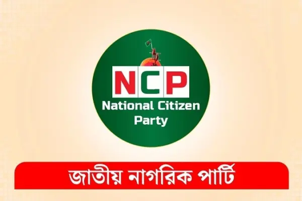 পোস্টার ছেঁড়ার অভিযোগে চাকরি হারালেন সিলেট সিটি কর্পোরেশনের (সিসিক) তিন কর্মী।