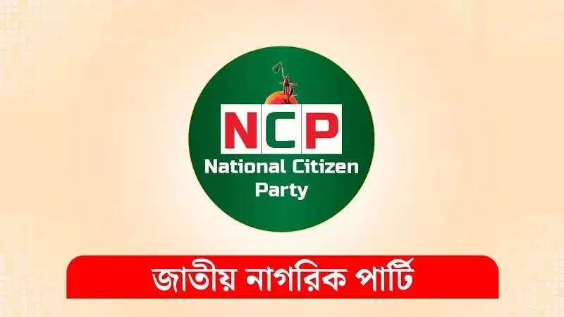 নাহিদুল ইসলাম সাজুকে সাময়িকভাবে অব্যাহতি দেওয়া হয়েছে।