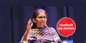 সরে দাঁড়ালেন সংগঠনটির সাবেক মুখপাত্র উমামা ফাতেমা।