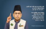 সেনাপ্রধান ওয়াকার জামানকে নিয়ে মীম