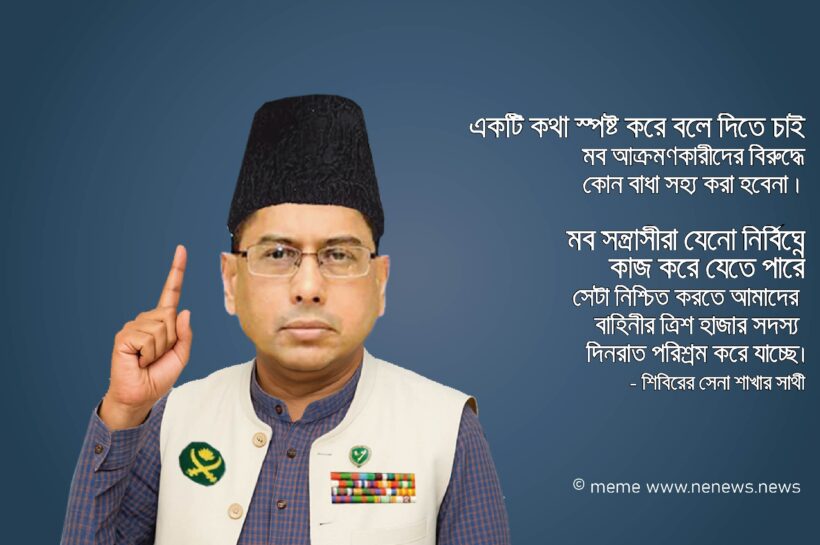 সেনাপ্রধান ওয়াকার জামানকে নিয়ে মীম