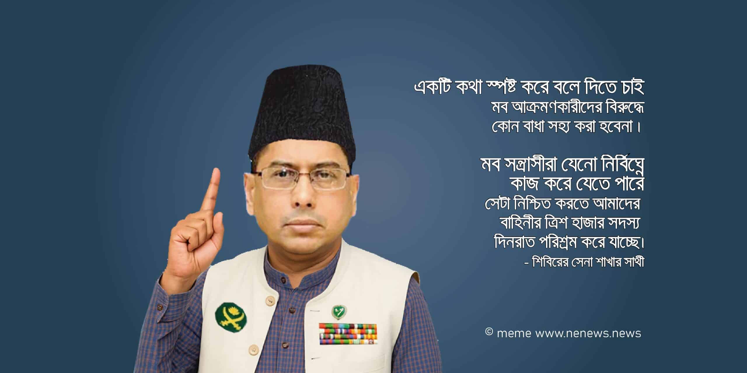 সেনাপ্রধান ওয়াকার জামানকে নিয়ে মীম