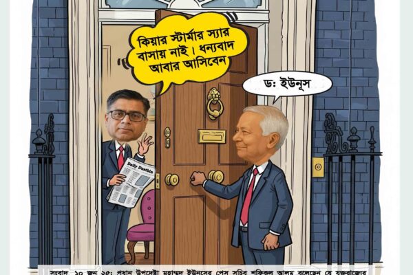 প্রধান উপদেষ্টা মুহাম্মদ ইউনূসের প্রেস সচিব শফিকুল আলম বলছেন যে যুক্তরাজ্যের প্রধানমন্ত্রী কেয়ার স্টারমার কানাডা সফর করছেন, যা সম্ভাব্য বৈঠককে প্রভাবিত করছে, যদিও প্রধানমন্ত্রী আসলে যুক্তরাজ্যে তার নির্ধারিত কাজে ব্যস্ত ছিলেন।