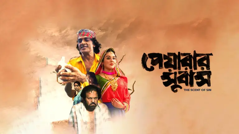 ঈদের দিনগুলোতে দর্শকদের আনন্দ আরও বাড়িয়ে দিতে দেশের বিভিন্ন টেলিভিশন চ্যানেল প্রচার করতে যাচ্ছে জনপ্রিয় ও আলোচিত সিনেমা।