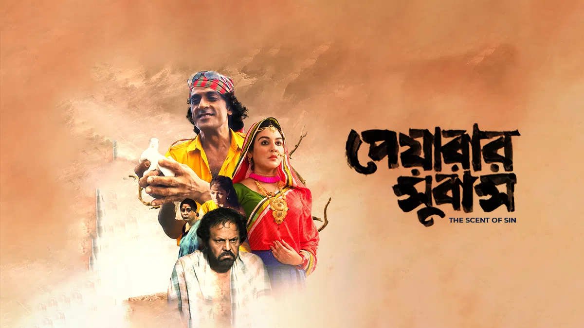 ঈদের দিনগুলোতে দর্শকদের আনন্দ আরও বাড়িয়ে দিতে দেশের বিভিন্ন টেলিভিশন চ্যানেল প্রচার করতে যাচ্ছে জনপ্রিয় ও আলোচিত সিনেমা।