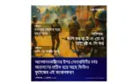 চারজন সৈনিক এবং একজন অফিসার গোপালগঞ্জে আন্দোলনকারীদের উপর গুলি করতে করতে সামনে এগুচ্ছেন ।