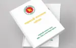 বাংলাদেশের সংবিধান পৃথিবীর অন্যতম সেরা সংবিধান।