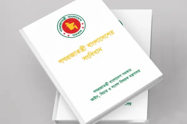 সংবিধান কারা বদলাতে চায়, কেন চায় বাংলাদেশের সংবিধান পৃথিবীর অন্যতম সেরা সংবিধান।