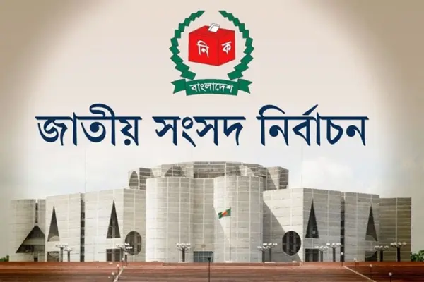 জাতীয় সংসদ নির্বাচন উপলক্ষে তফসিল ঘোষণা করেছে নির্বাচন কমিশন (ইসি)।