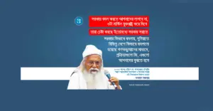 বাংলাদেশে সরকার পরিবর্তন নিয়ে ২০২৩ সালের এপ্রিল মাসে এক সভায় বক্তব্য দিয়েছিলেন ফরহাদ মজহার যার মুল পয়েন্টগুলো এখানে উল্লেখ করা হয়েছে