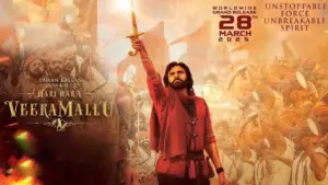 অবশেষে প্রেক্ষাগৃহে মুক্তি পেতে চলেছে সিনেমা ‘হরি হারা বীরা মালু’।
