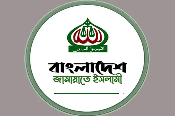 জুলাই সনদকে বিপজ্জনক বলছে জামায়াত জুলাই সনদকে বিপজ্জনক বলছে জামায়াতে ইসলামী।