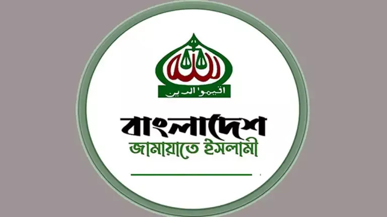 জুলাই সনদকে বিপজ্জনক বলছে জামায়াতে ইসলামী।