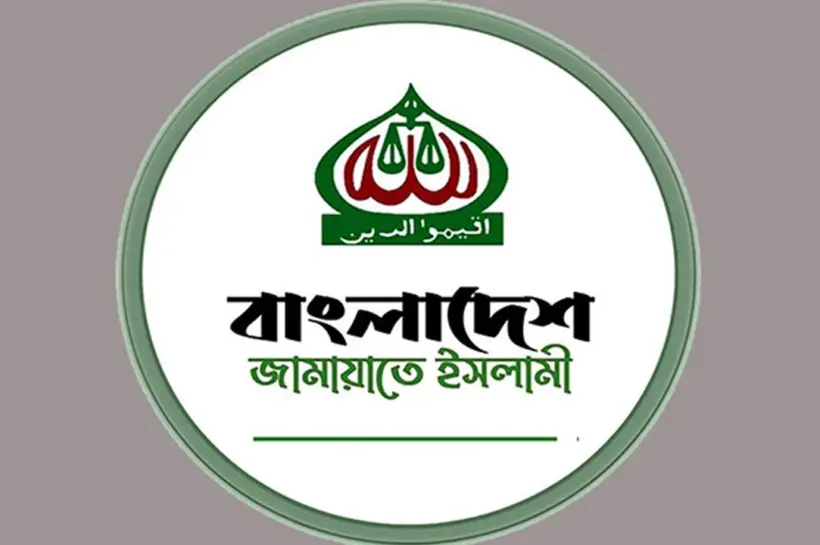 জুলাই সনদকে বিপজ্জনক বলছে জামায়াতে ইসলামী।