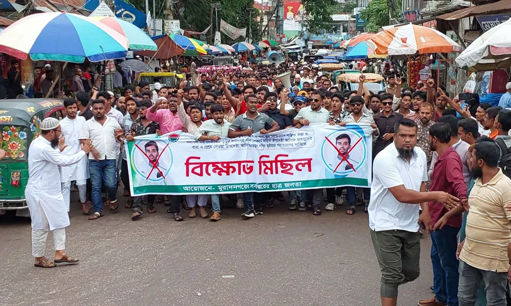 উপদেষ্টা আসিফ মাহমুদ সজীব ভূঁইয়ার পদত্যাগের দাবিতে বিক্ষোভ মিছিল অনুষ্ঠিত হয়েছে।