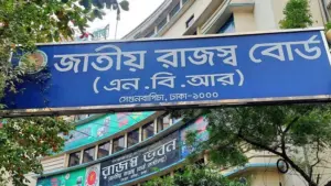 বদলির আদেশ ছিঁড়ে প্রতিবাদ করায় এনবিআরের ৮ কর্মকর্তাকে বরখাস্ত করা হয়েছে।