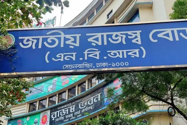 বদলির আদেশ ছিঁড়ে প্রতিবাদ করায় এনবিআরের ৮ কর্মকর্তাকে বরখাস্ত করা হয়েছে।
