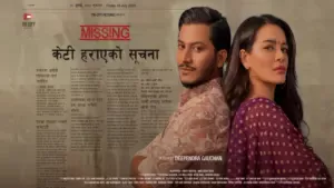 বাংলাদেশে প্রথমবারের মতো মুক্তি পেতে যাচ্ছে নেপালের সিনেমা।