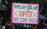 কোটা বিলোপের যে আন্দোলন থেকে সবকিছুর সূত্রপাত সেখান থেকেই নতুন করে কোটা চালু হচ্ছে কিনা, উঠছে এমন প্রশ্ন।