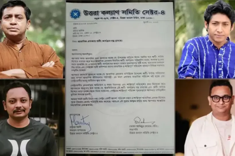 শুটিং কার্যক্রম বন্ধের জন্য হাউস মালিকদের চিঠি দিয়েছে উত্তরা সেক্টর-৪ কল্যাণ সমিতি।