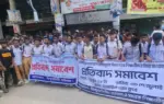 ক্লাস বাদ দিয়ে এনসিপি'র সমাবেশে যেতে বাধ্য করায় বিক্ষোভ মিছিল ও সমাবেশ করেছেন শিক্ষার্থীরা।