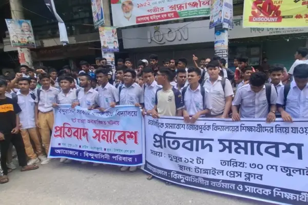 ক্লাস বাদ দিয়ে এনসিপি'র সমাবেশে যেতে বাধ্য করায় বিক্ষোভ মিছিল ও সমাবেশ করেছেন শিক্ষার্থীরা।