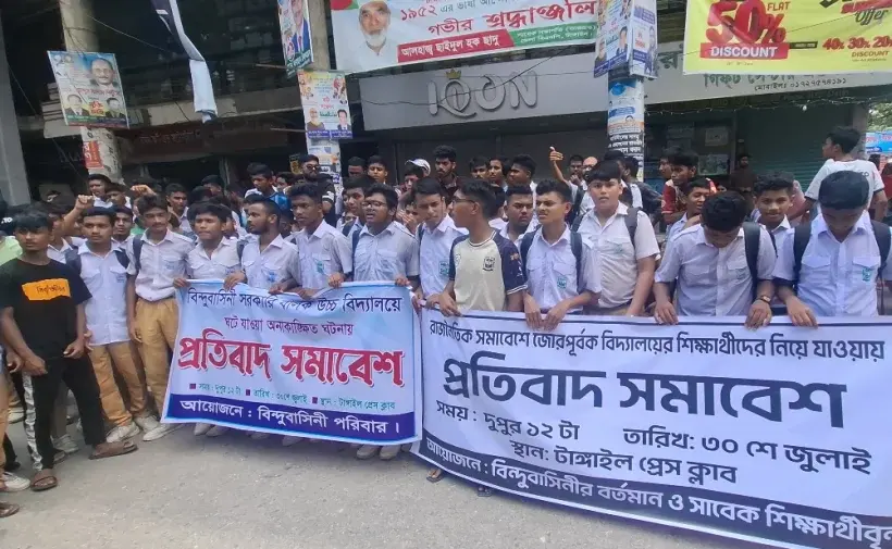 ক্লাস বাদ দিয়ে এনসিপি'র সমাবেশে যেতে বাধ্য করায় বিক্ষোভ মিছিল ও সমাবেশ করেছেন শিক্ষার্থীরা।