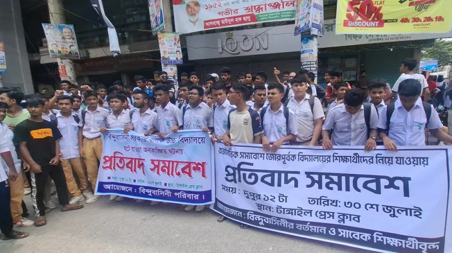 ক্লাস বাদ দিয়ে এনসিপি'র সমাবেশে যেতে বাধ্য করায় বিক্ষোভ মিছিল ও সমাবেশ করেছেন শিক্ষার্থীরা।