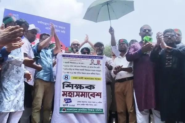 চার দফা দাবি মেনে না নিলে টানা অনশনের ঘোষণা দিয়েছেন প্রাথমিক বিদ্যালয়ের শিক্ষকরা।