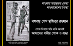 একদিন দুপুরে বঙ্গবন্ধু শেখ মুজিবুর রহমান তার বাড়ির পাহারাদারকে জোর করে বাসায় ভাত খাওয়াতে নিয়ে যাচ্ছেন