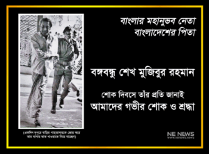 একদিন দুপুরে বঙ্গবন্ধু শেখ মুজিবুর রহমান তার বাড়ির পাহারাদারকে জোর করে বাসায় ভাত খাওয়াতে নিয়ে যাচ্ছেন