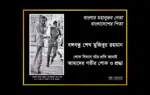 একদিন দুপুরে বঙ্গবন্ধু শেখ মুজিবুর রহমান তার বাড়ির পাহারাদারকে জোর করে বাসায় ভাত খাওয়াতে নিয়ে যাচ্ছেন