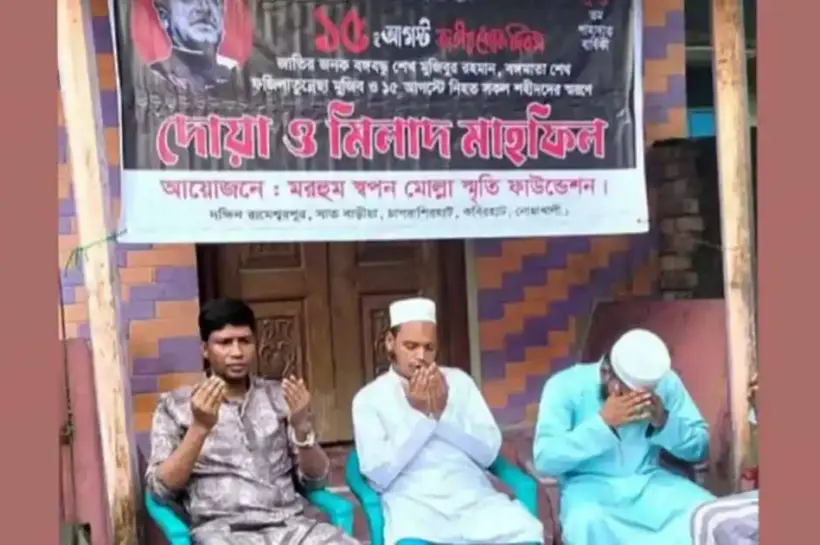 মিলাদ মাহফিলে অংশ নেওয়ায় ইমাম-মুয়াজ্জিনসহ তিনজনকে আটক করেছে পুলিশ।