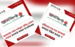 জনকণ্ঠের সব কার্যক্রম বন্ধের ঘোষণা দিয়ে ফেসবুকে একটি পোস্ট করা হয়েছে।