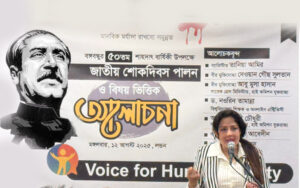 লন্ডনে বঙ্গবন্ধু এবং শোক দিবস উপলক্ষে আলোচনা অনুষ্ঠানের প্রধান অতিথি ব্যারিস্টার তানিয়া আমির স্ট্যাজে বক্তব্য রাখছেন।