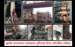 কিছু পুলিশকে হত্যা করে উপুড় করে দড়ি দিতে ঝুলিয়ে রাখা হয়েছে জনসম্মুখে বাংলাদেশের বিভিন্ন জায়গায়।